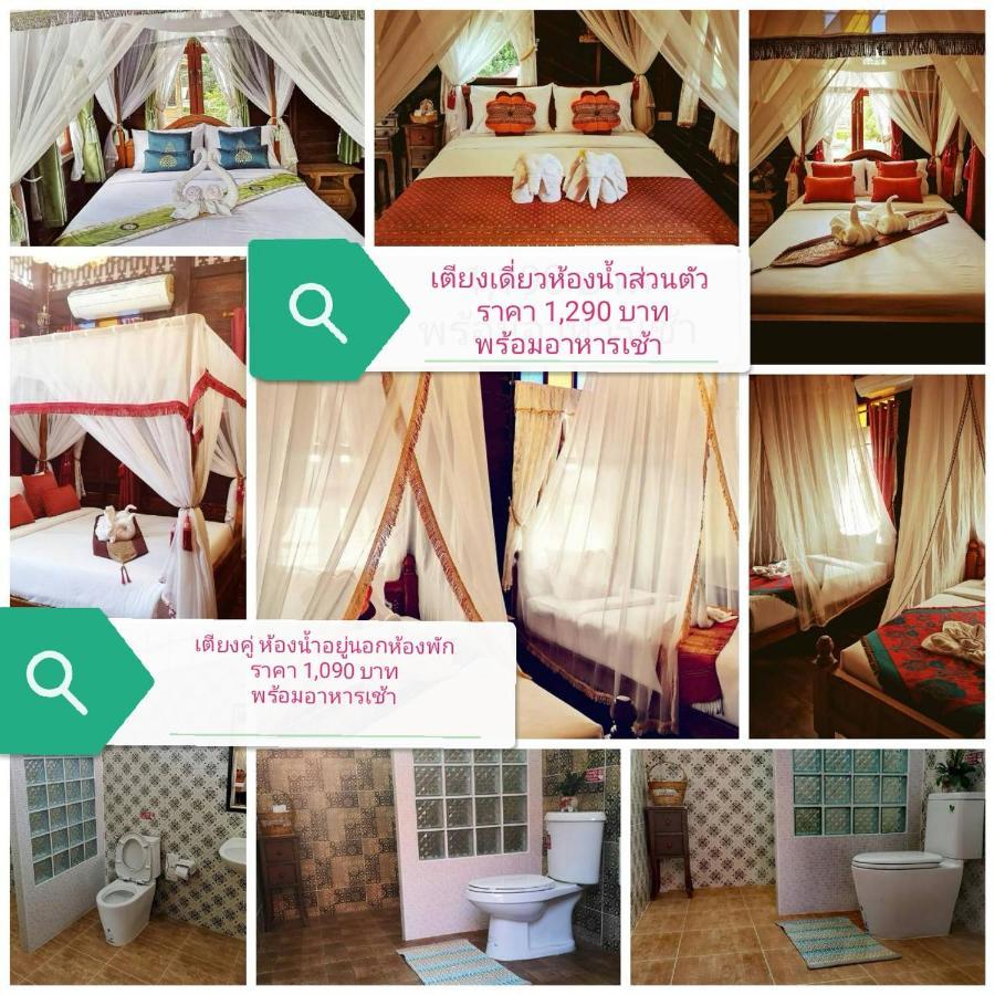 פיטסנולוק Baan Sithepaban Guesthouse מראה חיצוני תמונה